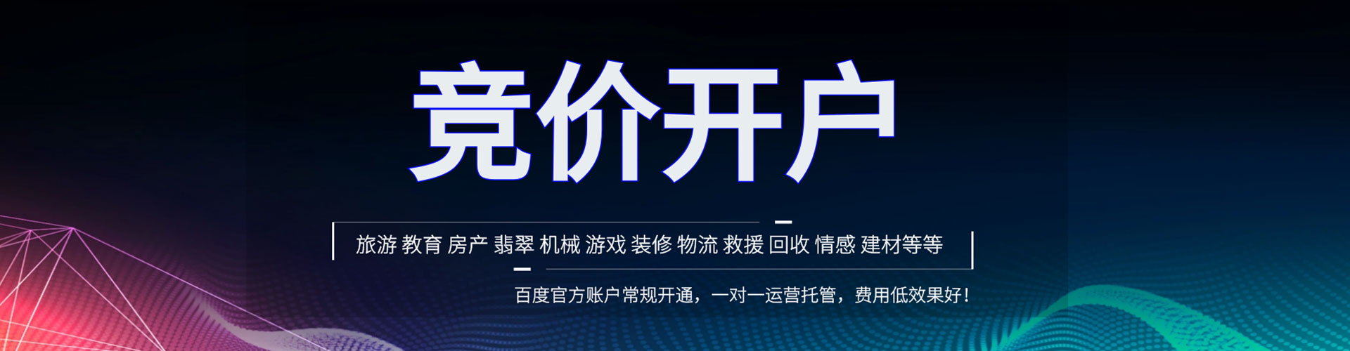 文安百度推广优化